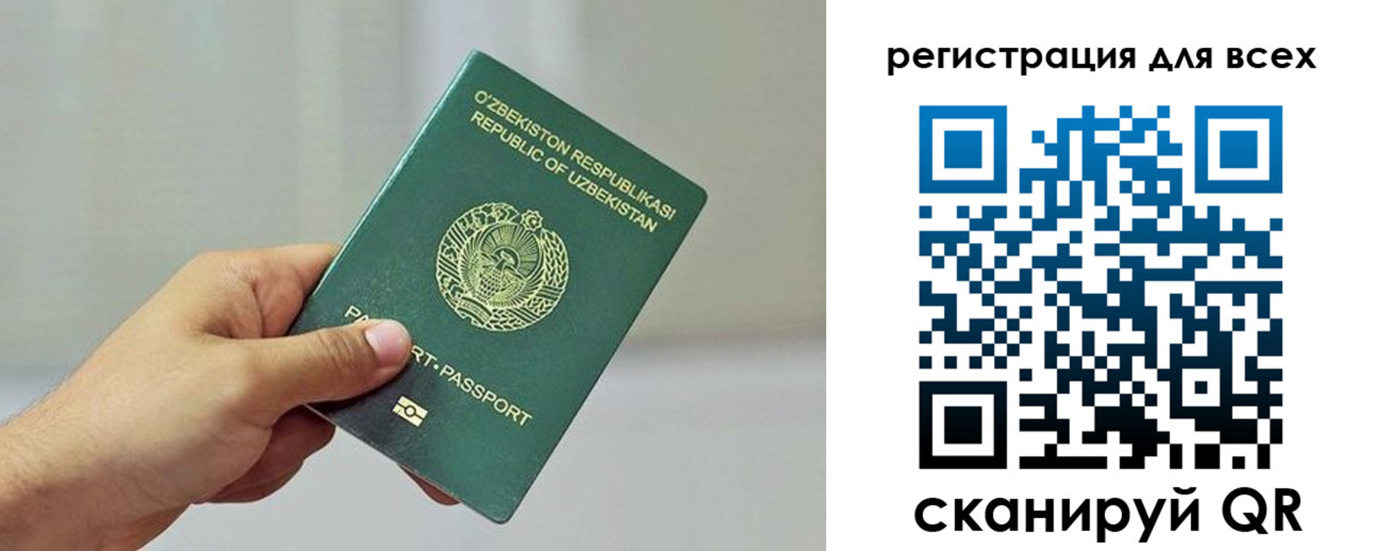 прописка ребенка в Шелехове